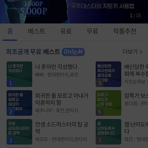 문피아 골드 삽니다