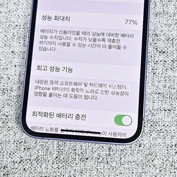 * 아이폰12미니 퍼플 배터리77% / 기능정상 / 무...--9