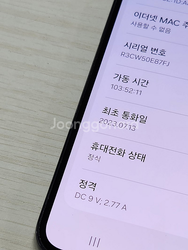 갤럭시 S23 블랙색상 256용량 상태너무좋은 무잔상 ...--3