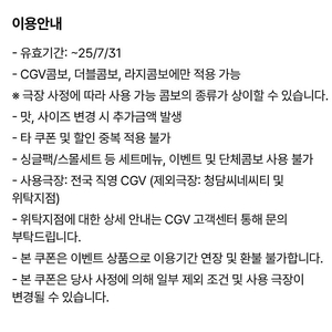 신세계 cgv 콤보 50% 쿠폰 한장1500 3장일괄3000