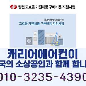 [판매]2025년 신제품 캐리어 스탠드 벽걸이 냉난방기 에어컨 6평~40평 판매설치합니다(소상공인지원)