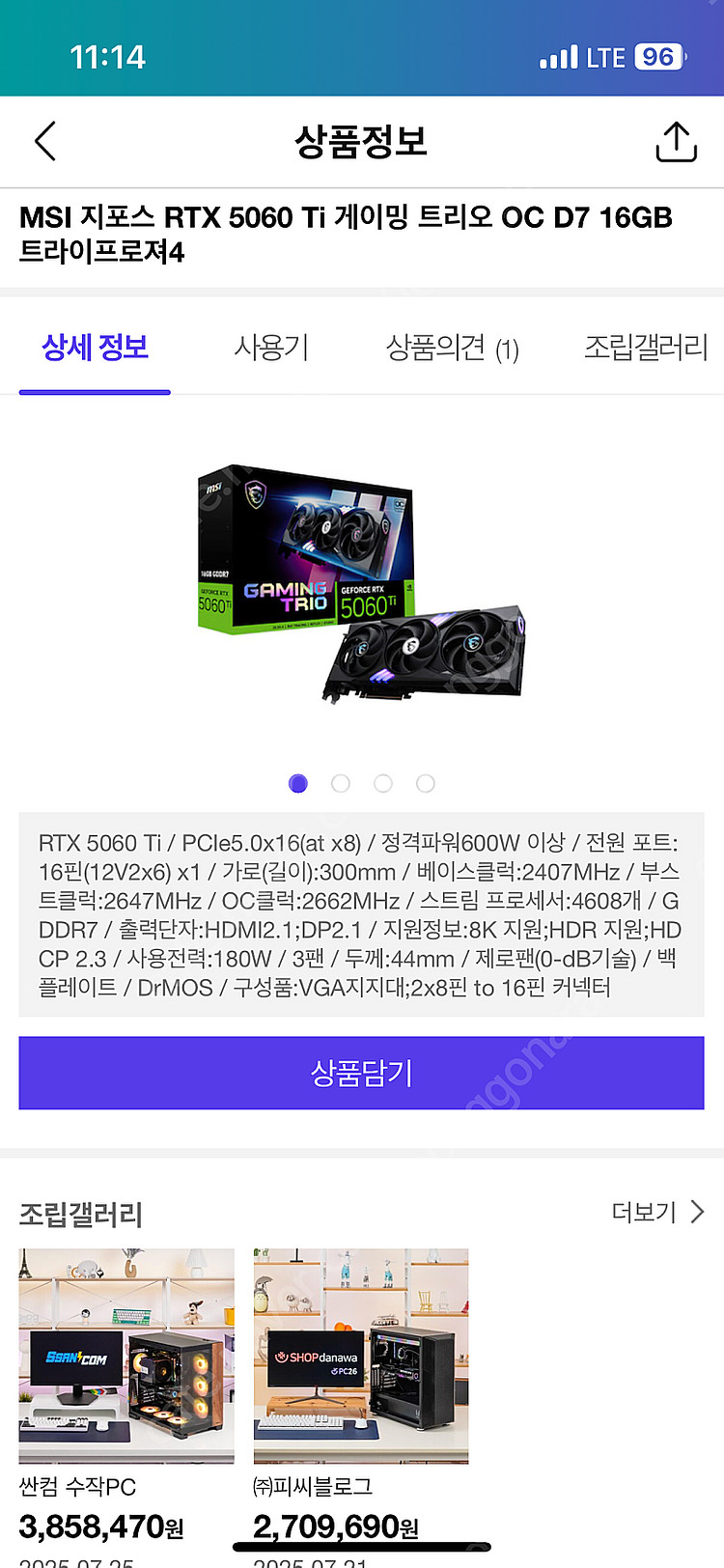 MSI RTX 5060 Ti 게이밍 트리오 OC 16G...--1