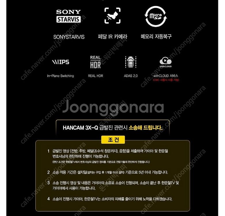 한문철 블랙박스 한캠 3X-Q 128GB 3채널 전방 ...--6