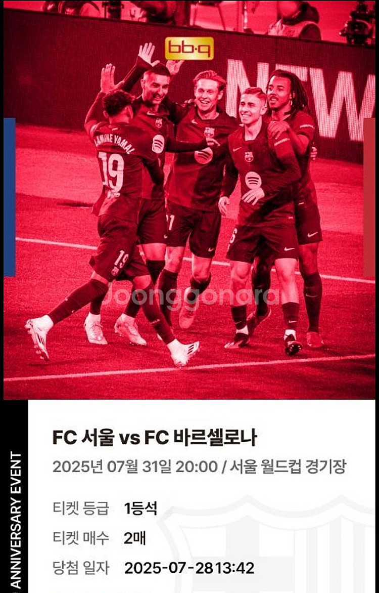 바르셀로나 경기 티켓 1등석C--0