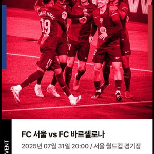 바르셀로나 경기 티켓 1등석C