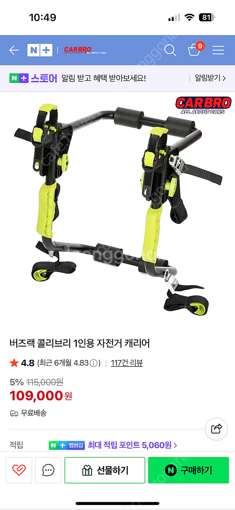 버즈랙 자전거 거치대, 자전거 캐리어--0