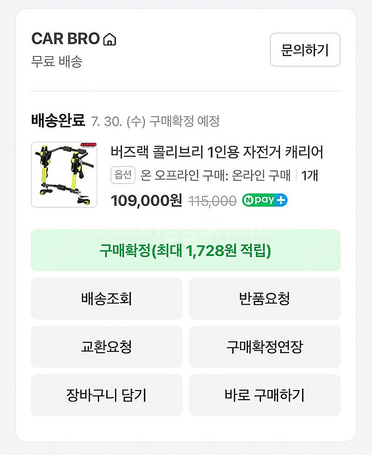 버즈랙 자전거 거치대, 자전거 캐리어--1