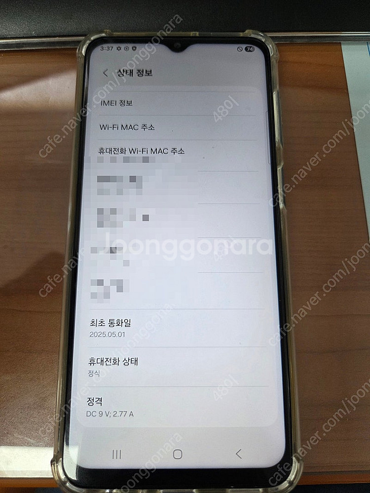 갤럭시 점프2 블루 128gb 판매합니다--0