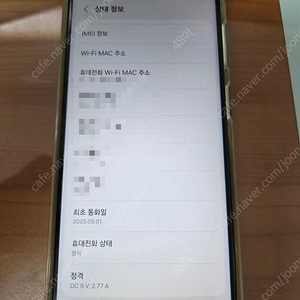 갤럭시 점프2 블루 128gb 판매합니다