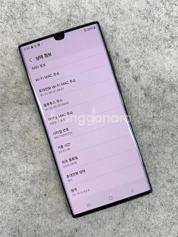 (무잔상)갤럭시S22울트라 그린 256G 상태좋은 가성...--3