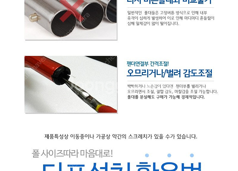 미개봉 알루미늄폴 180 220 255 280 다량보유--5