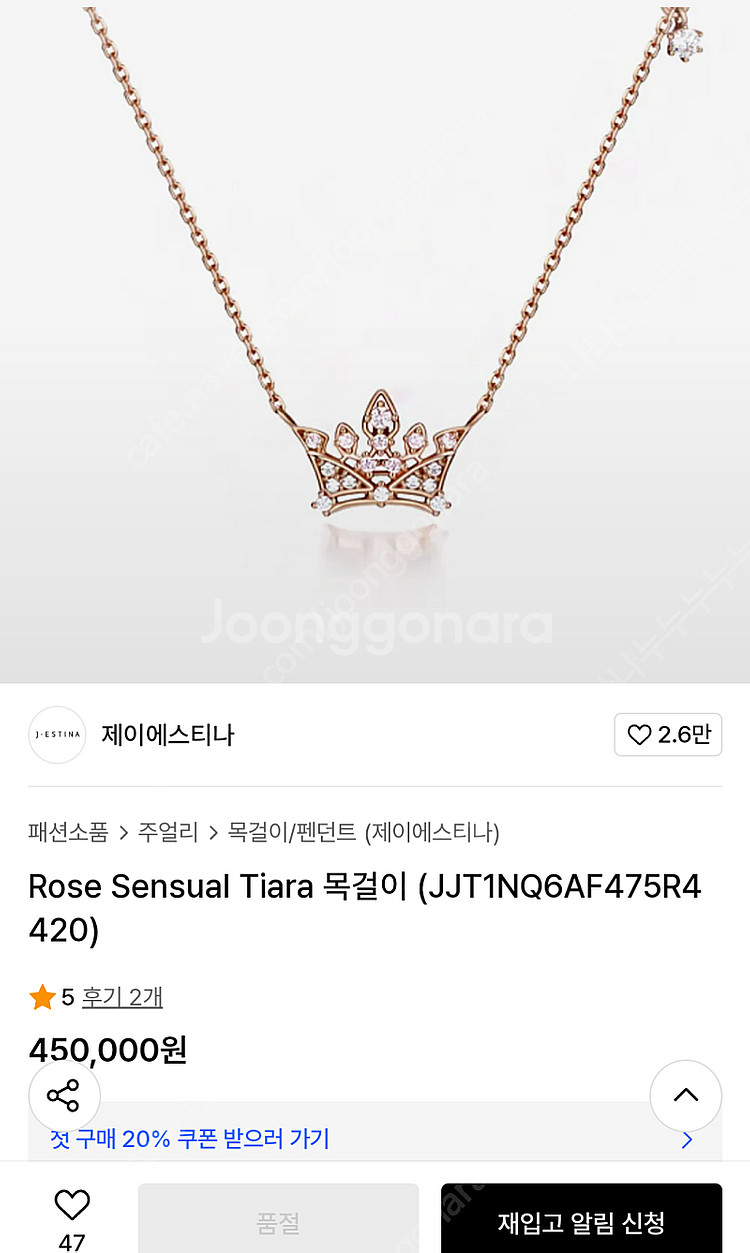 제이에스티나 14k 센슈얼 티아라 핑크골드 목걸이 단종--5