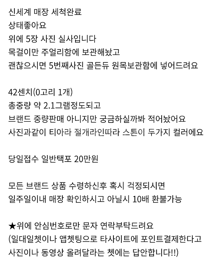 제이에스티나 14k 센슈얼 티아라 핑크골드 목걸이 단종--9