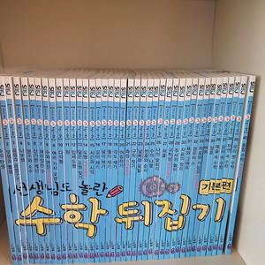 성우 수학뒤집기