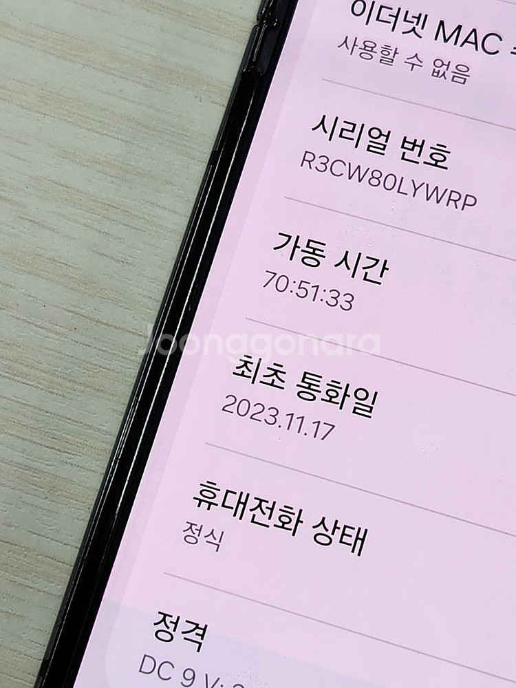 갤럭시 Z플립5 블랙색상 256용량 상태좋은 꿀매물 단...--3