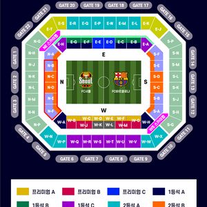 [상암] FC 바르셀로나 vs 서울 FC 2등석, 3등석 2연석~7연석 양도 합니다.