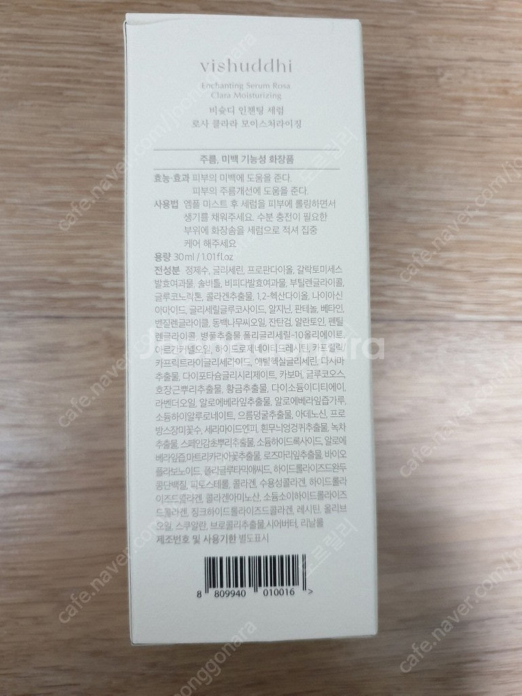 비슛디 화장품 3종 기프트 세트 (미개봉 새제품) 비슛...--4