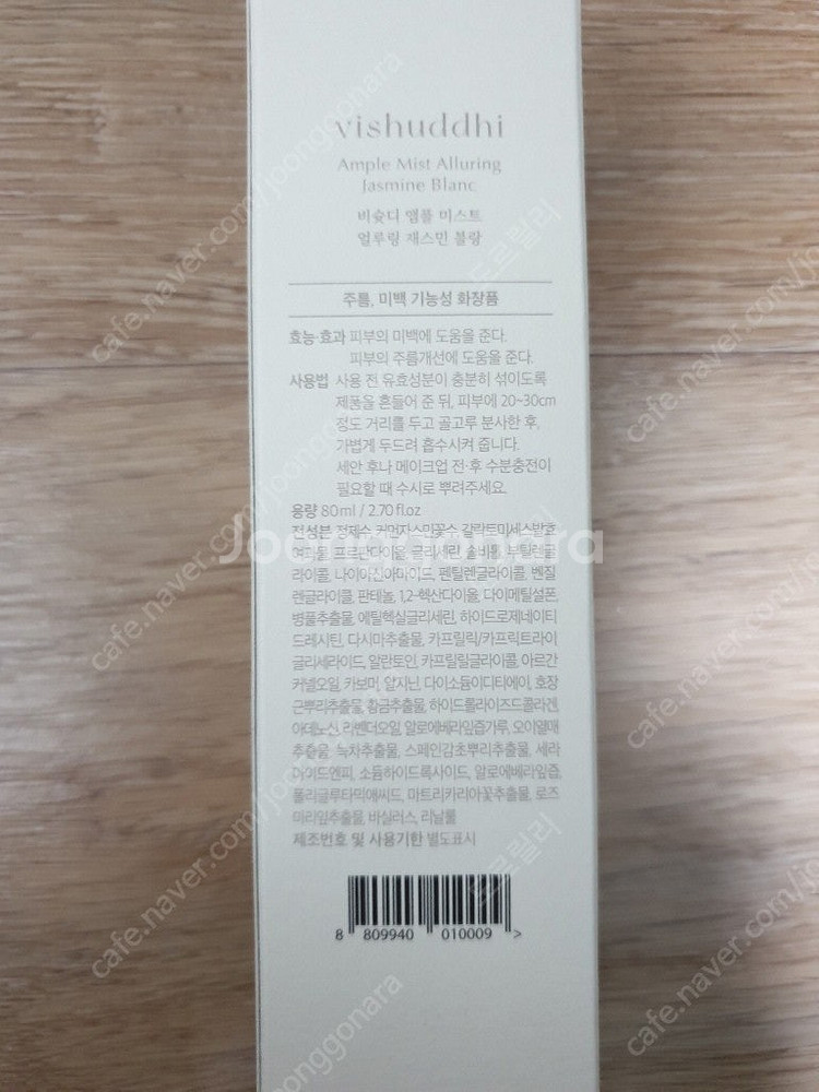 비슛디 화장품 3종 기프트 세트 (미개봉 새제품) 비슛...--5
