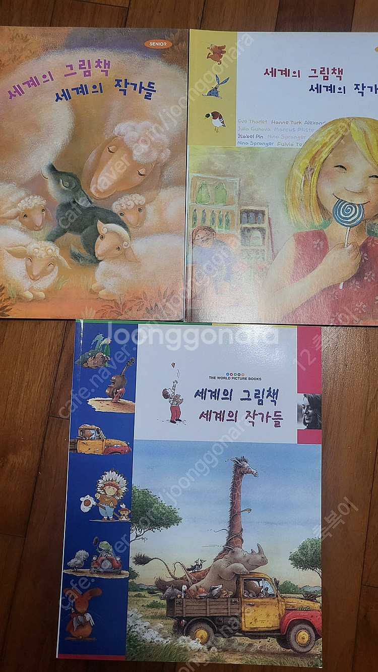아가월드 세계의 그림책 (주니어,노블,시니어세트) 상태...--1