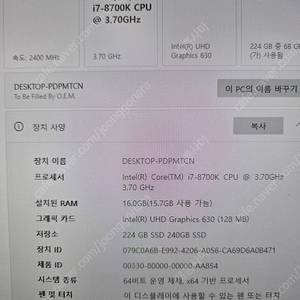 i7 8700k Z370M PRO4 팝니다 따로 판매나 같은구매시 할인