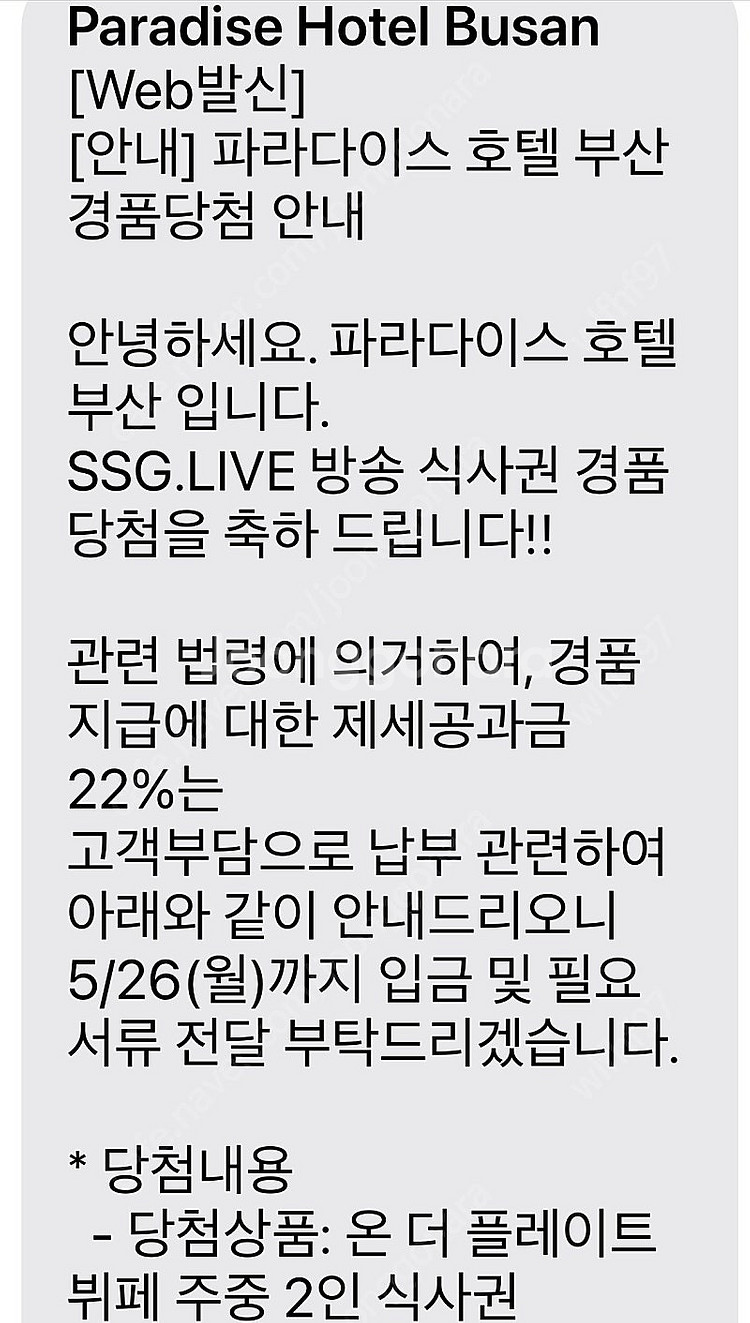부산 파라다이스호텔(8/5-6.조식2인+석식2인포함)오...--1