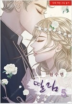 스위트홈/아만자/이끼/떨림/우리집우렁이/낮에뜨는달/야후/로망스/심야식당/우리는요정/별이삼샵 =중고만화판=실사진전송가... 이미지