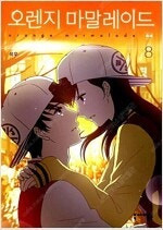 스위트홈/아만자/이끼/떨림/우리집우렁이/낮에뜨는달/야후/로망스/심야식당/우리는요정/별이삼샵 =중고만화판=실사진전송가... 이미지