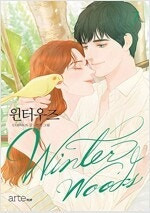 스위트홈/아만자/이끼/떨림/우리집우렁이/낮에뜨는달/야후/로망스/심야식당/우리는요정/별이삼샵 =중고만화판=실사진전송가... 이미지