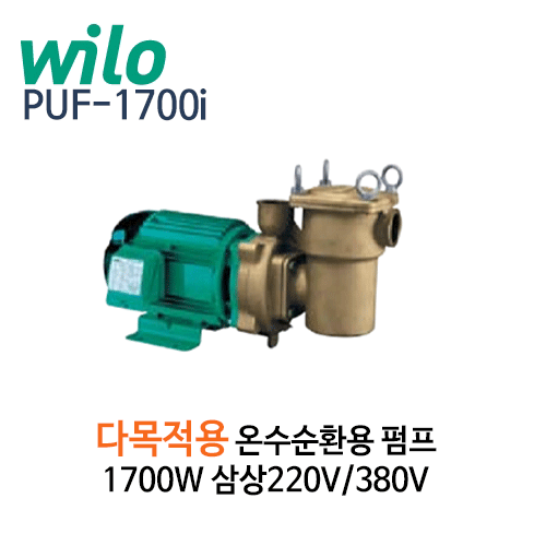 윌로펌프 새상품 박스훼손 PUF-1700I 판매합니다....--2