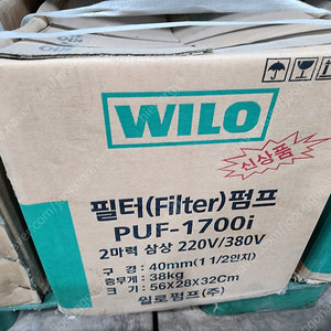 윌로펌프 새상품 박스훼손 PUF-1700I 판매합니다. 온수순환용 필터펌프 다목적용 삼상 출력1700W 40A 목욕탕 사우나 찜질방(변경모델:PUF-1800i)