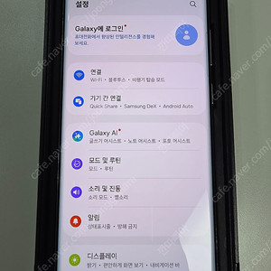갤럭시 S22 울트라 512GB 화이트