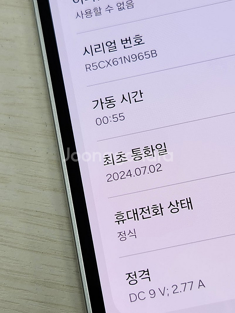 갤럭시 S23FE 민트색상 256용량 새상품컨디션 초S...--3