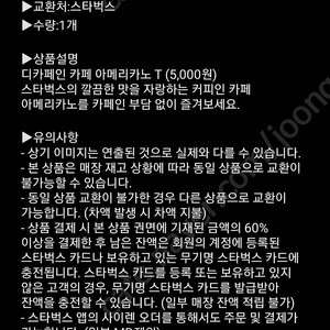 스타벅스 디카페인 아메리카노