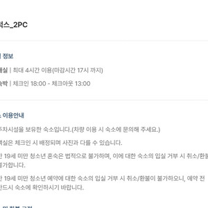 대전 로지호텔 숙소양도(8/3(일) ~ 8/5(화)) - 성심당 인근