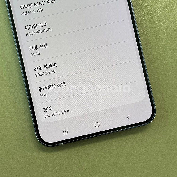 갤럭시S24플러스 퍼플색상 256용량 무잔상 상태좋은단말기 정상해지공기계 48만 판매합니다--3