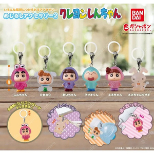 우비 짱구 메지루시 반다이 가챠 캡슐토이