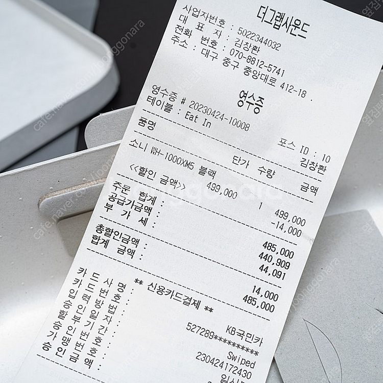 소니 노이즈캔슬링 헤드폰 WH-1000XM5--5