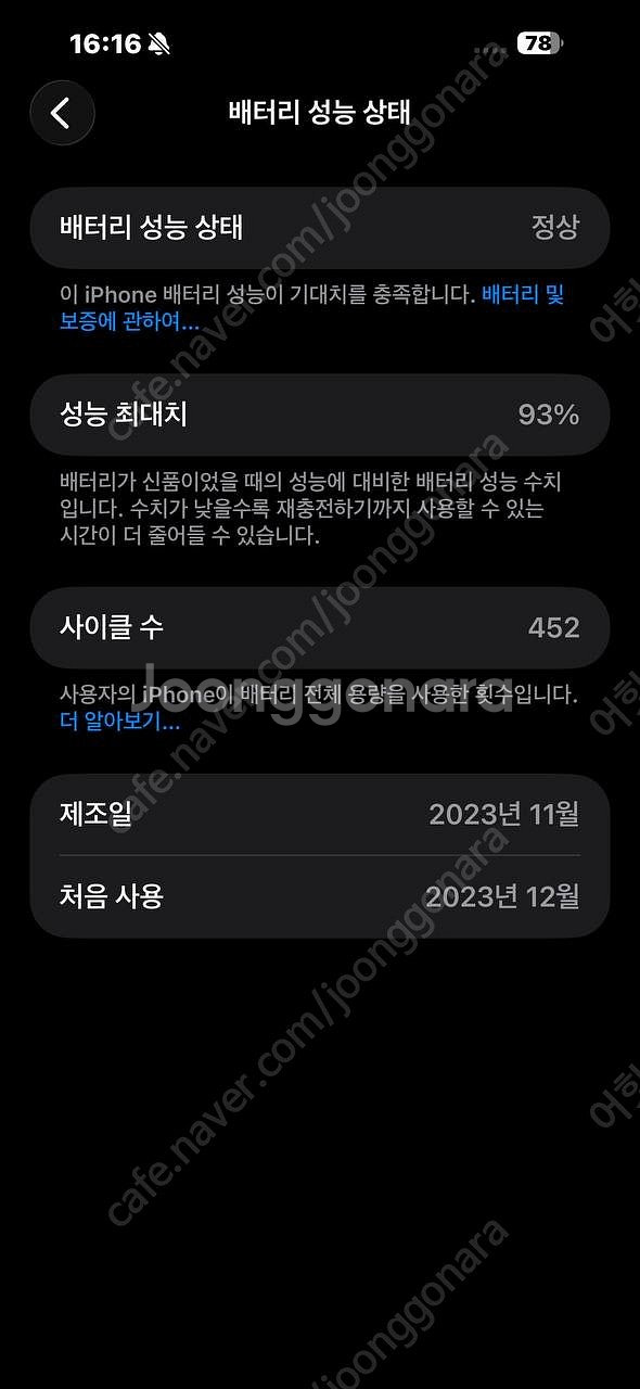 아이폰 15 프로맥스 실버 256 S급--7