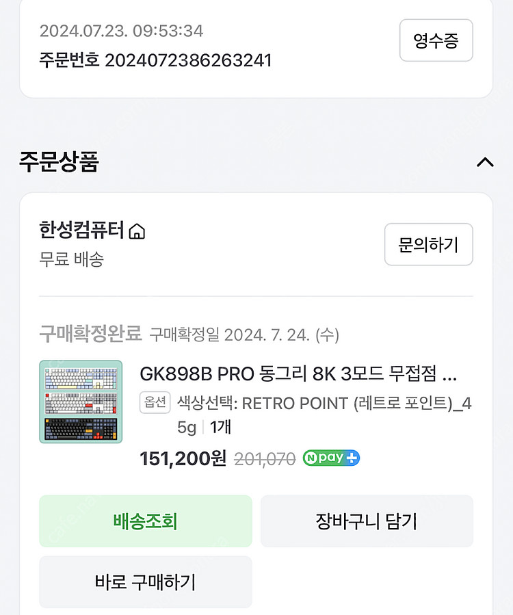 한성 무접점 키보드 GK898B PRO--2