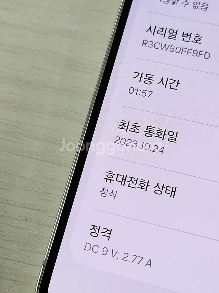 갤럭시 S23 크림색상 256용량 새상품컨디션 초S급 ...--3