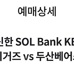 7/30 기아 vs 두산 집중분사구역 응원특별석 4연석 통로 양도