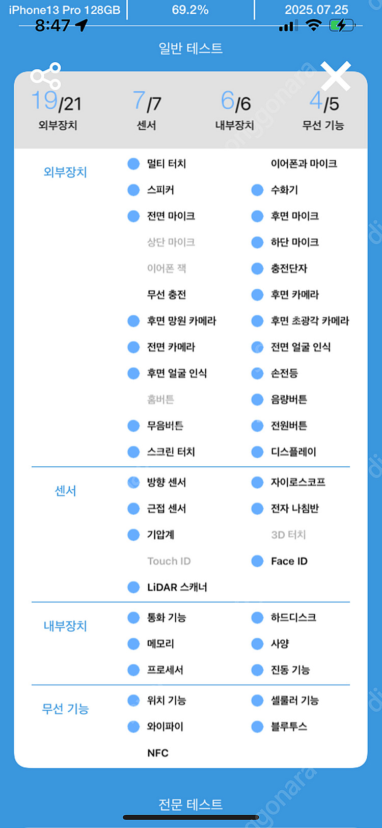 아이폰se2 128g 배터리127% 15만--7