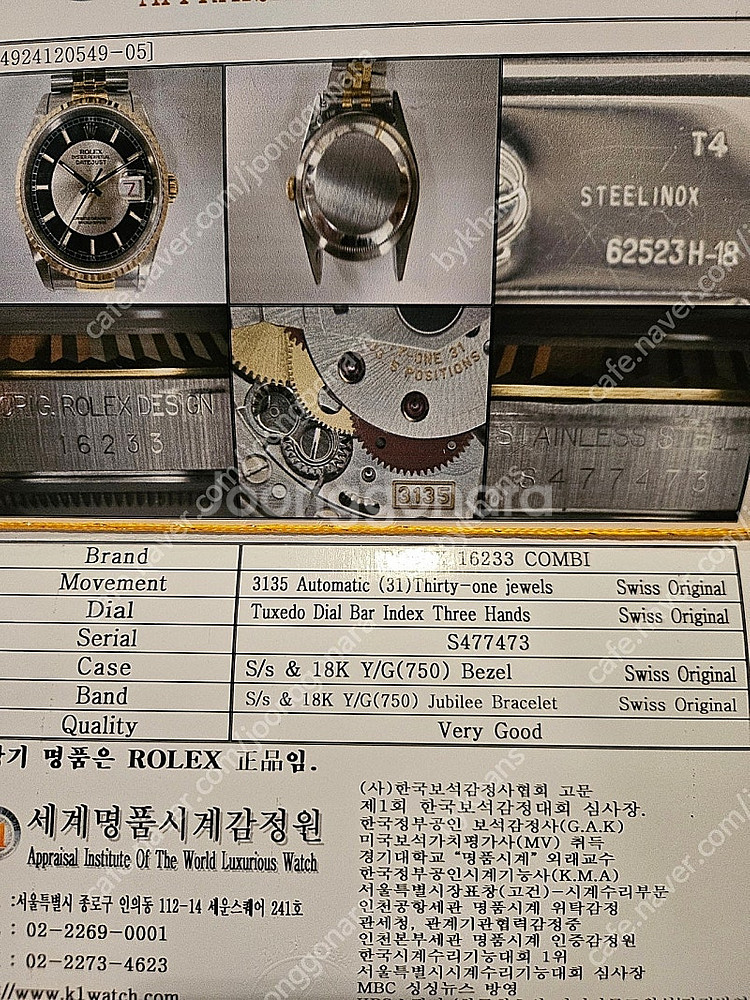 희귀 롤렉스16233 턱시도다이얼--3