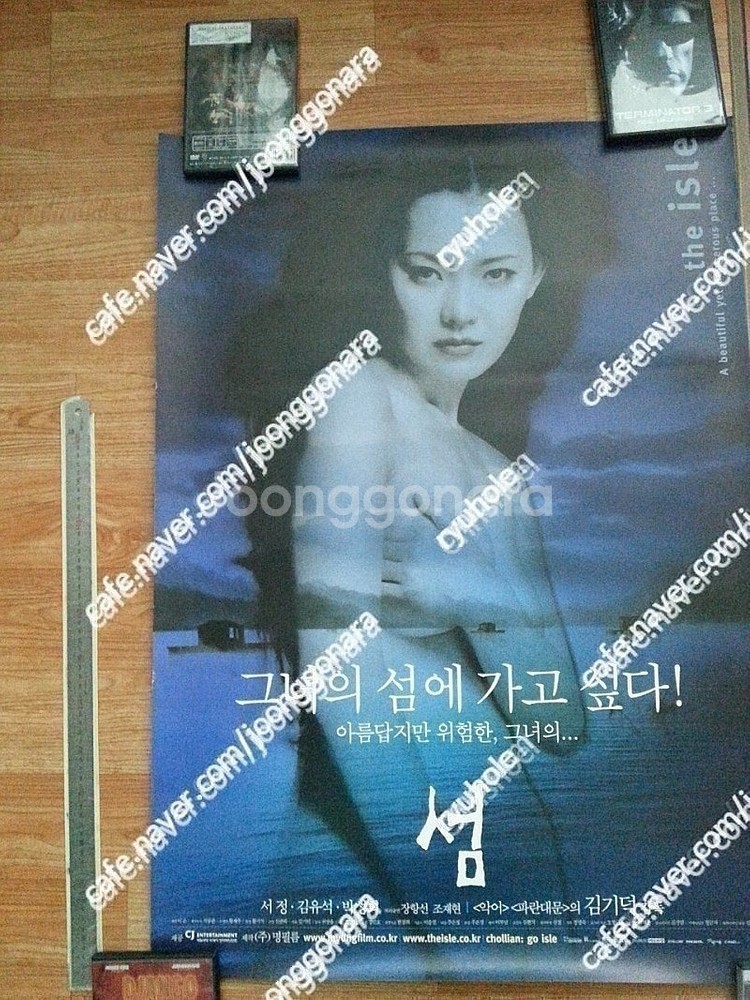판매]오리지날 대형 영화 포스터 -02년 나쁜남자 초기...--7