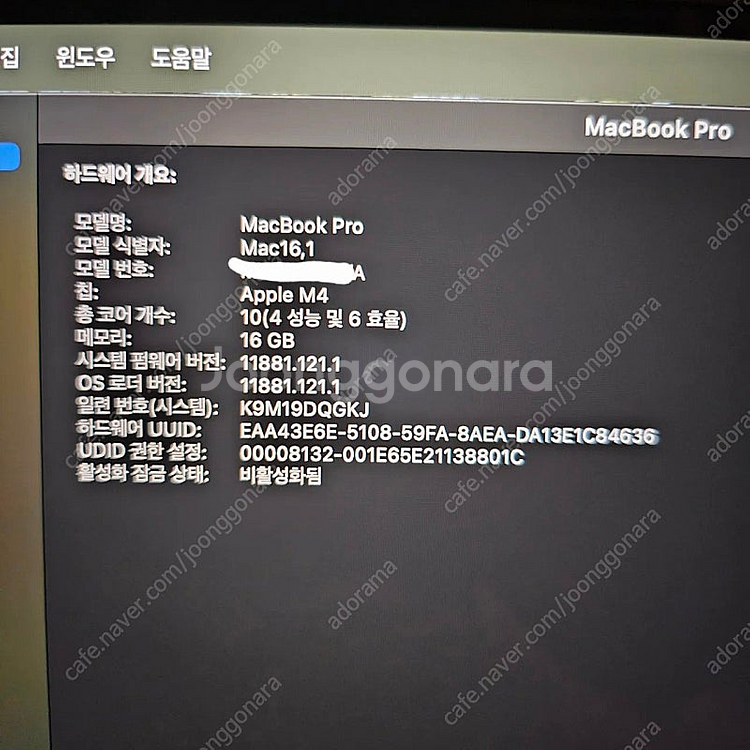 풀박 맥북 프로 m4 16g 512g 14인치 판매--6