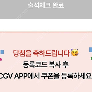CGV 관람권1+1&콤보 50% 할인쿠폰 팝니다 2장있어요