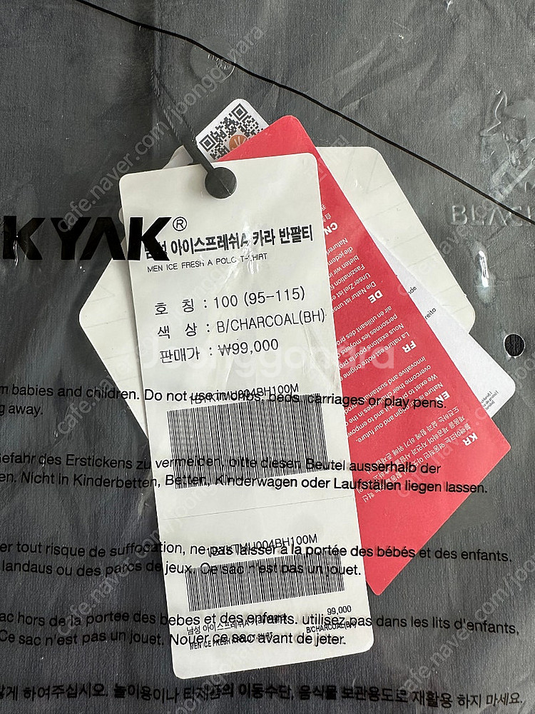 블랙야크 반팔티 100사이즈--0