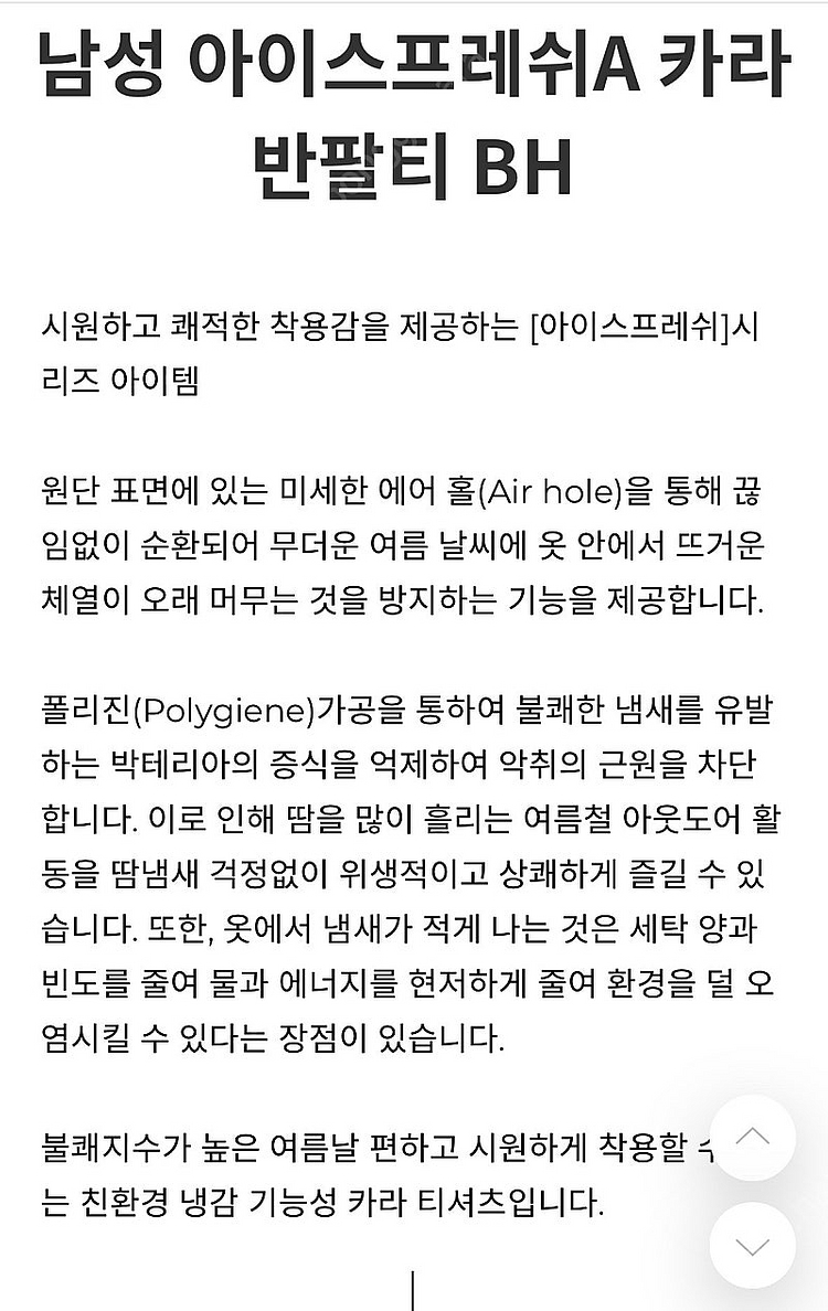 블랙야크 반팔티 100사이즈--7