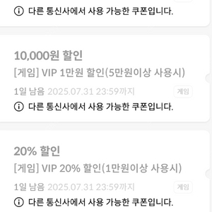원스토어 KT 4종 팝니다 (20 / 20 / 1만 할인 / 2만할인)