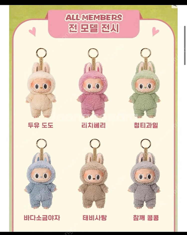 라부부 마카롱 팝마트 팝니다--1